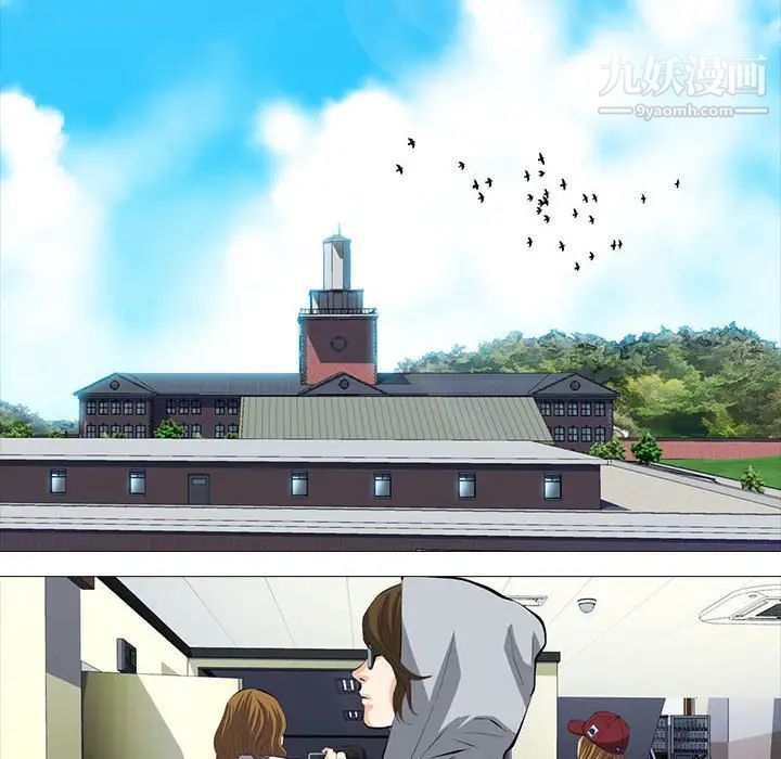 心機女教授第96話