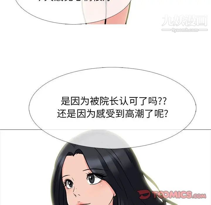 心机女教授第96话