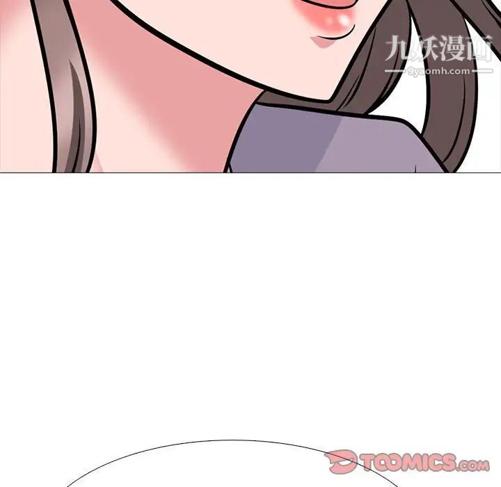 心機女教授第96話