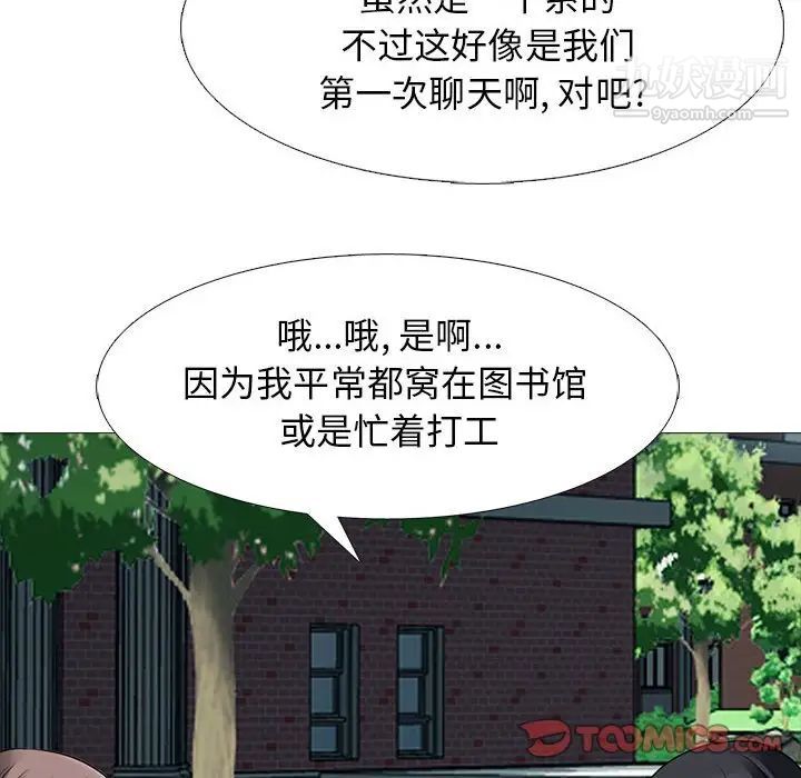 心机女教授第96话