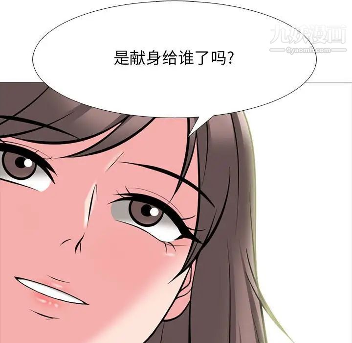 心机女教授第96话