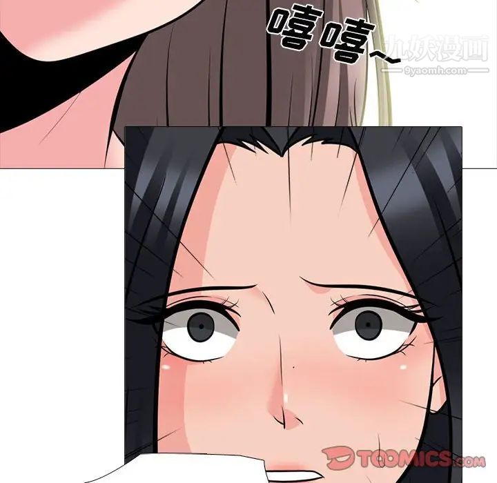 心机女教授第96话