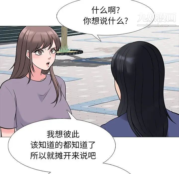 心机女教授第96话