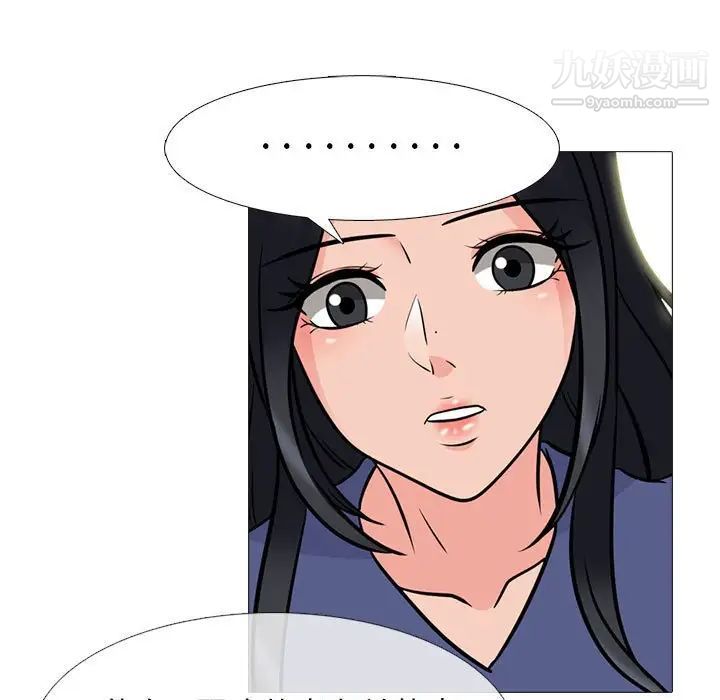 心机女教授第96话