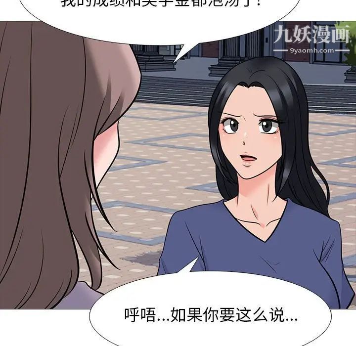 心机女教授第96话