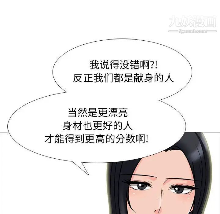 心机女教授第96话