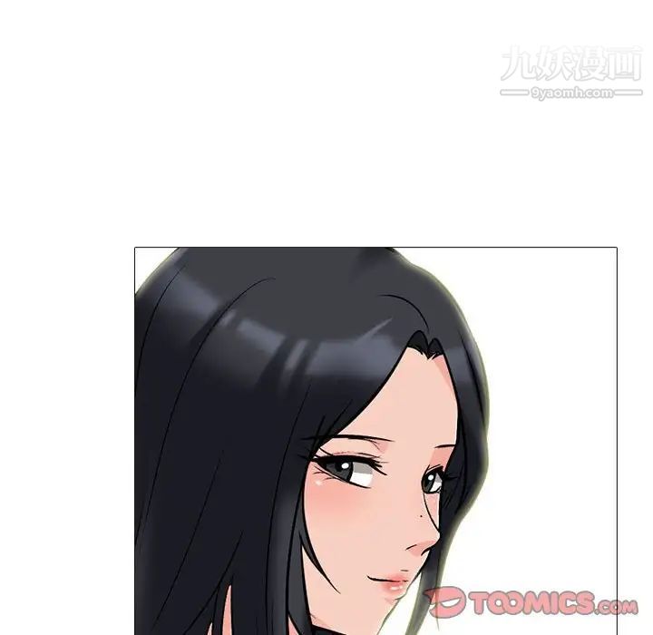 心机女教授第96话