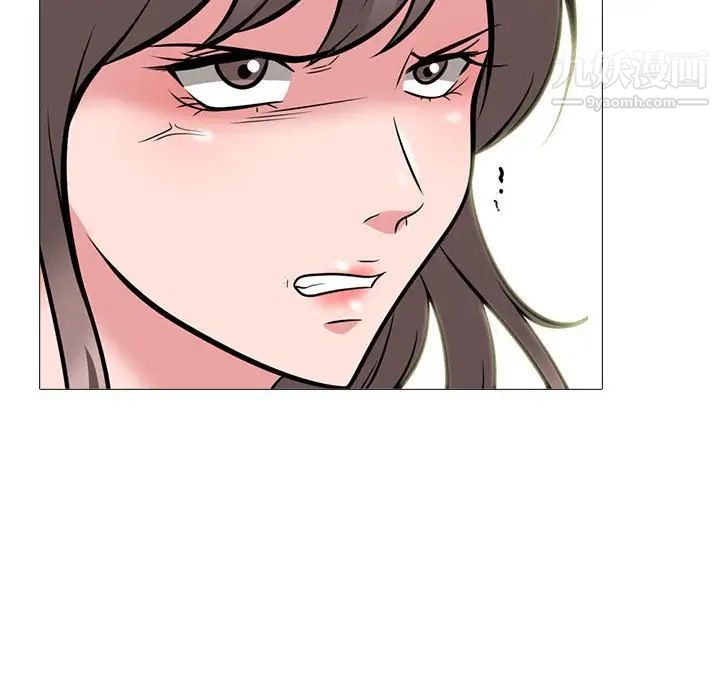 心機女教授第96話