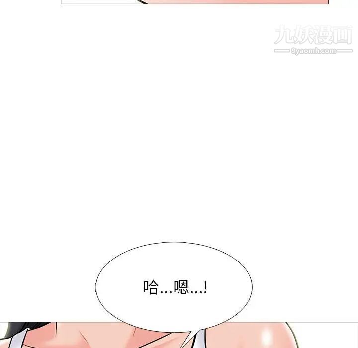 心機女教授第96話