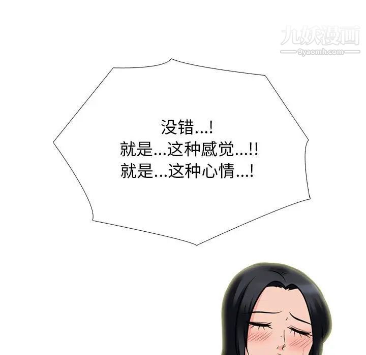 心机女教授第96话
