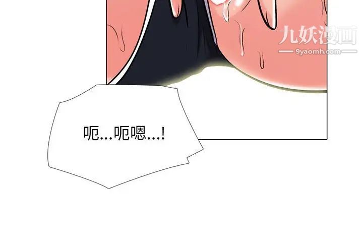 心機女教授第97話