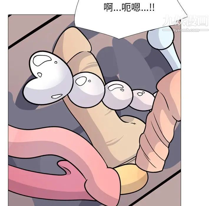 心机女教授第97话