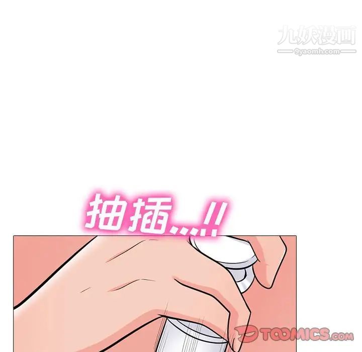 心機女教授第97話