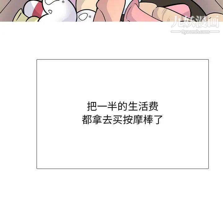 心機女教授第97話