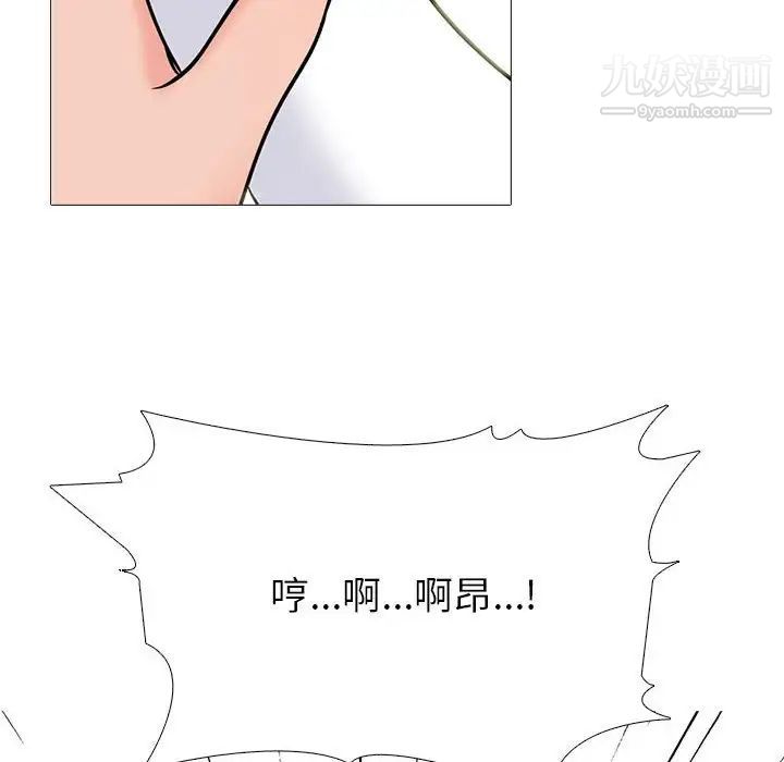 心机女教授第97话