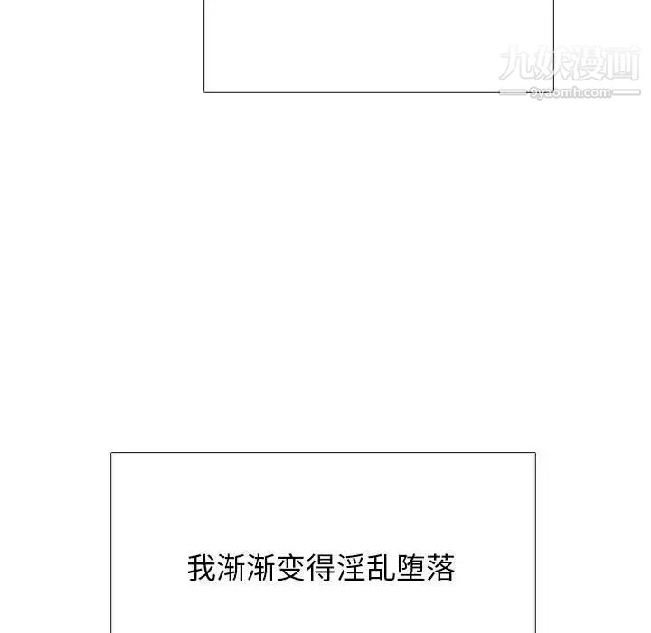 心機女教授第97話