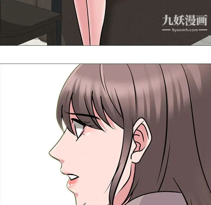 心机女教授第97话