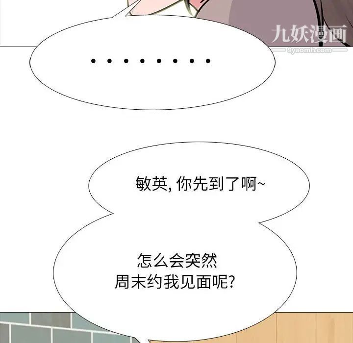 心機女教授第97話
