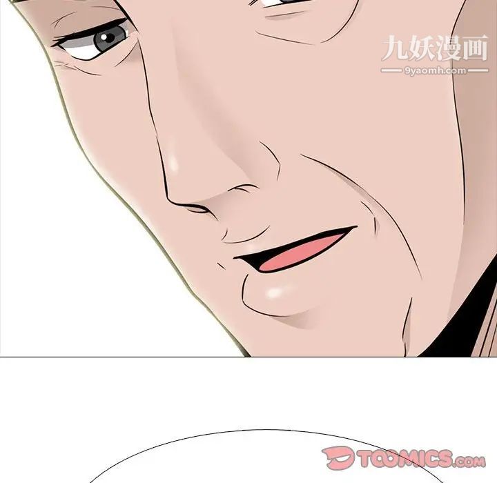 心机女教授第97话