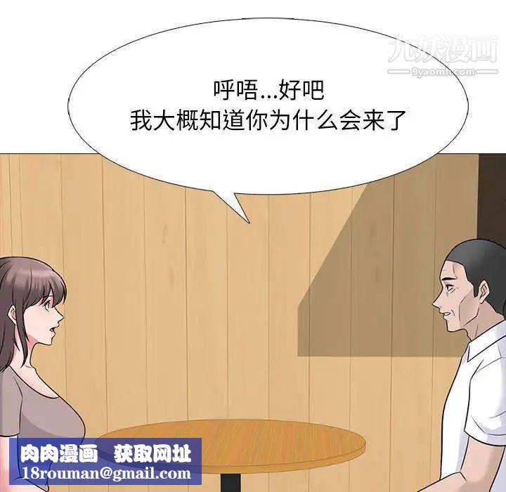 心機女教授第97話