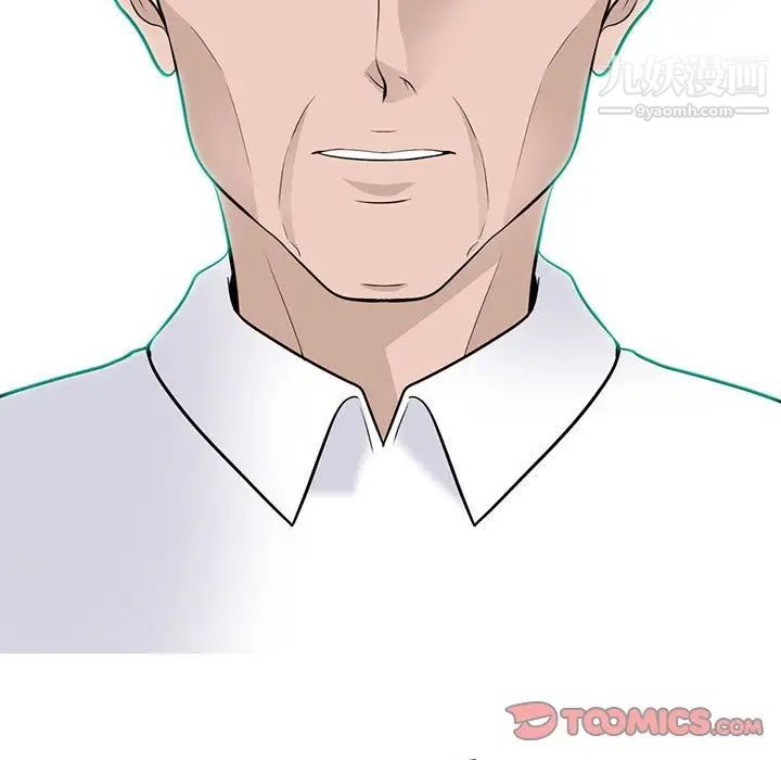 心机女教授第97话