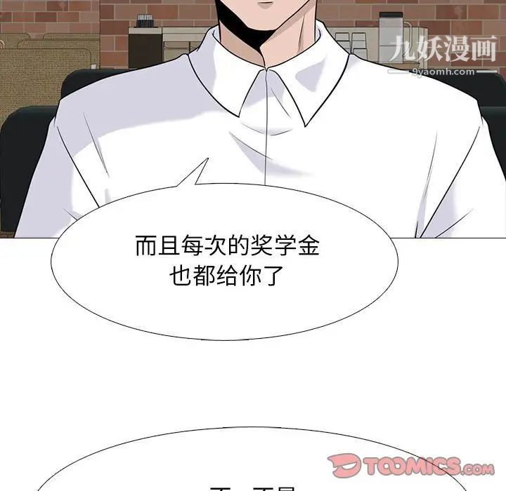 心机女教授第97话