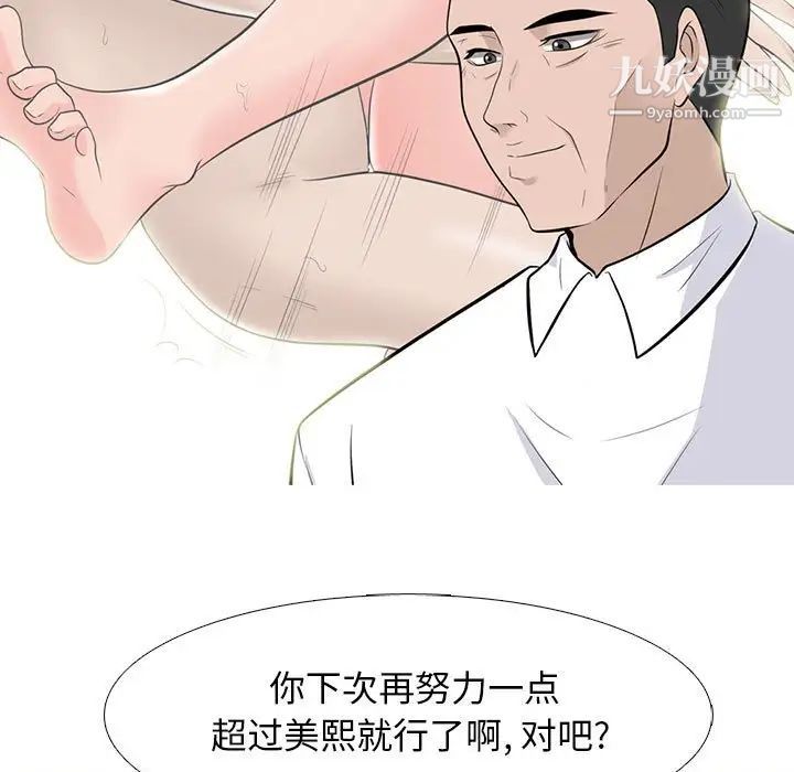 心机女教授第97话