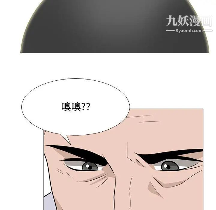 心機女教授第97話