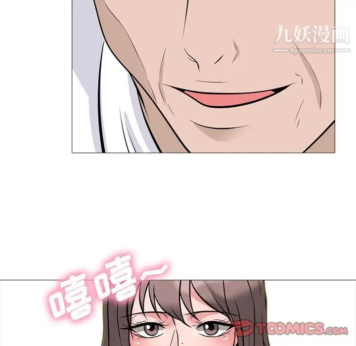 心机女教授第97话