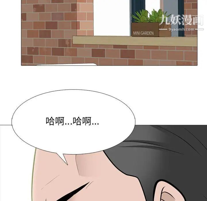 心机女教授第97话