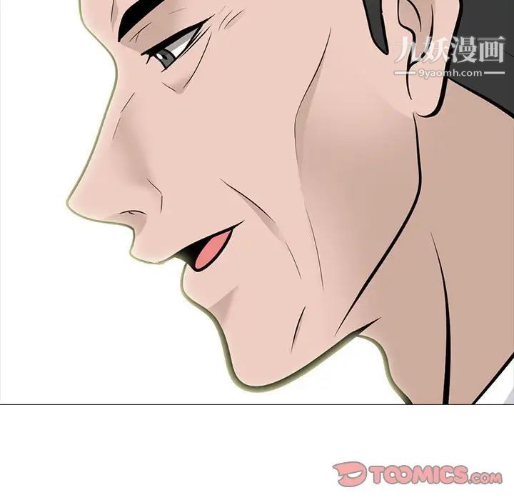 心機女教授第97話