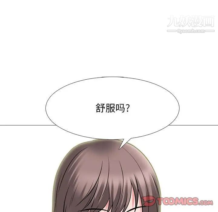 心机女教授第97话