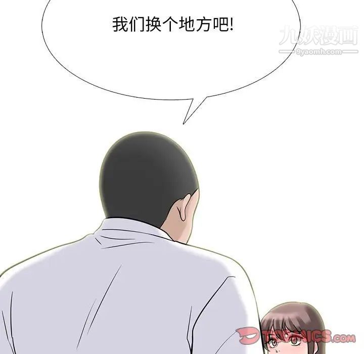 心机女教授第97话