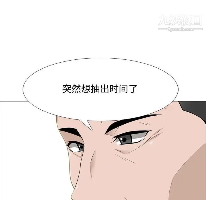 心机女教授第97话