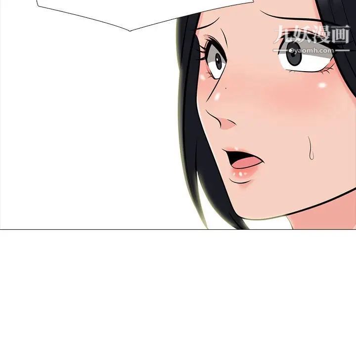 心机女教授第97话