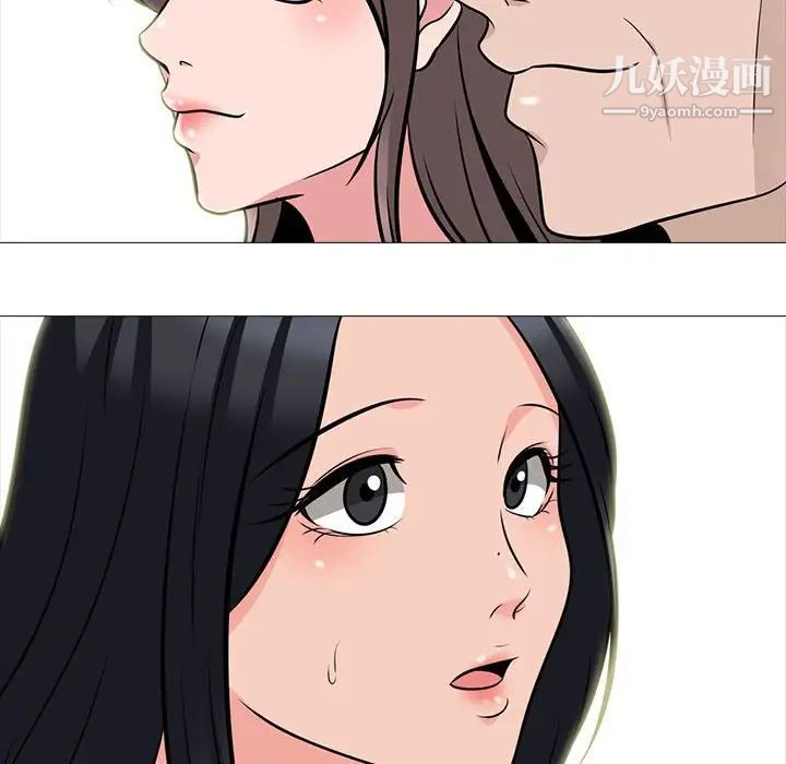 心机女教授第97话