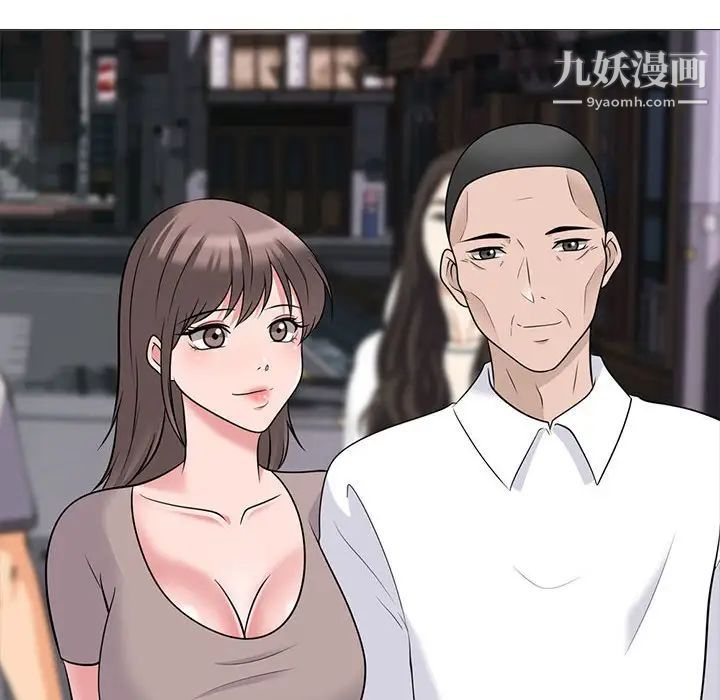 心机女教授第98话