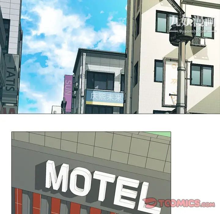 心机女教授第98话