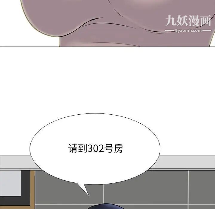 心机女教授第98话