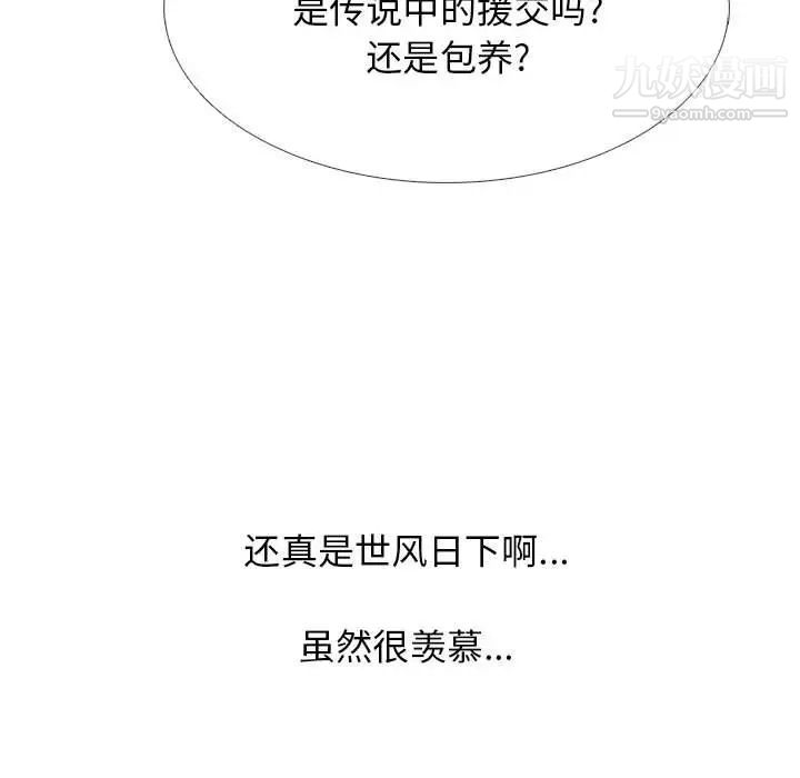 心机女教授第98话