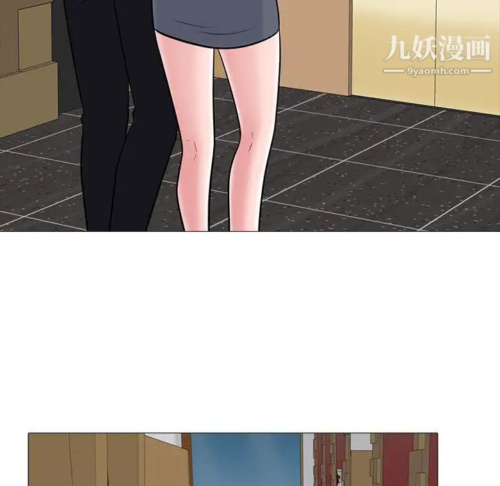 心机女教授第98话