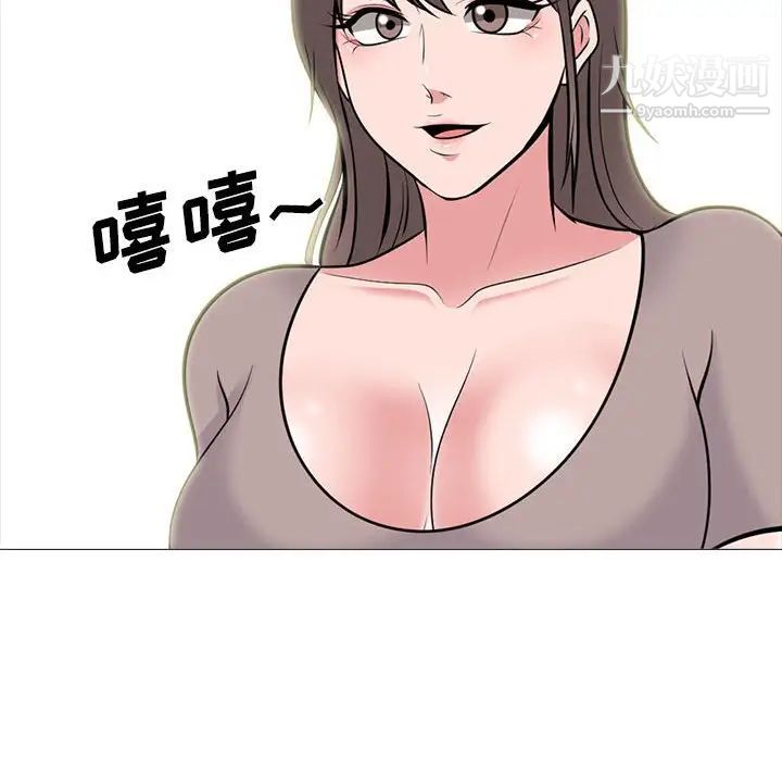 心机女教授第98话