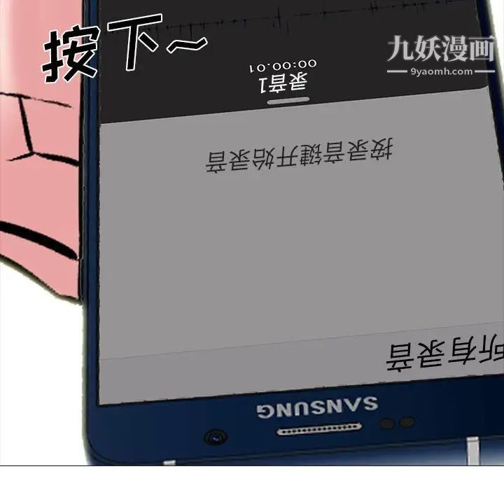 心機女教授第98話