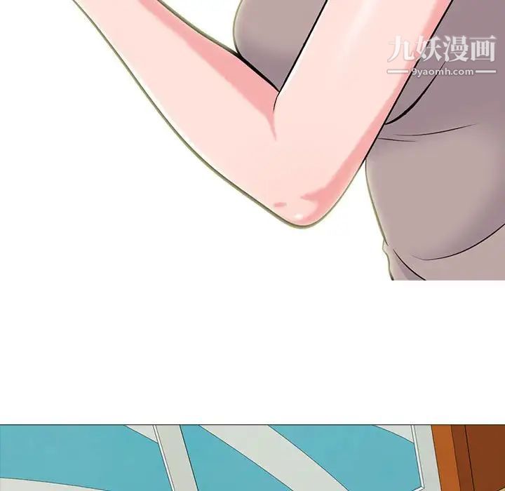 心机女教授第98话