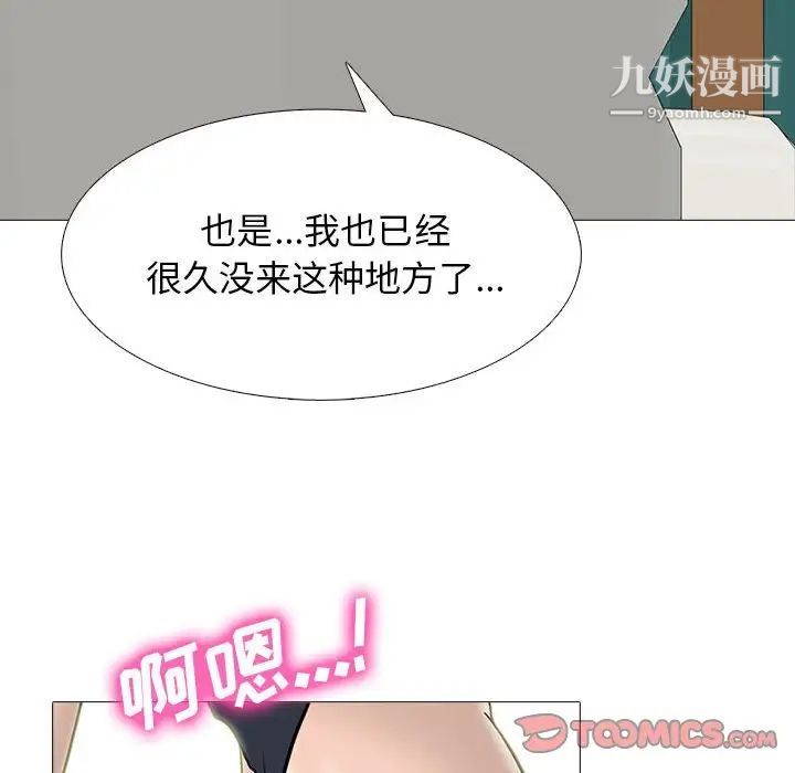 心机女教授第98话