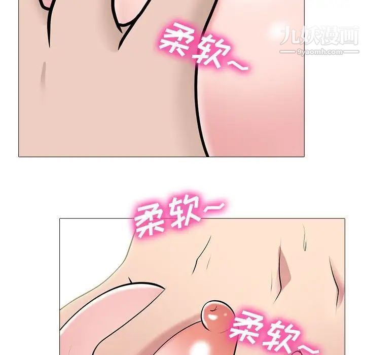 心机女教授第99话