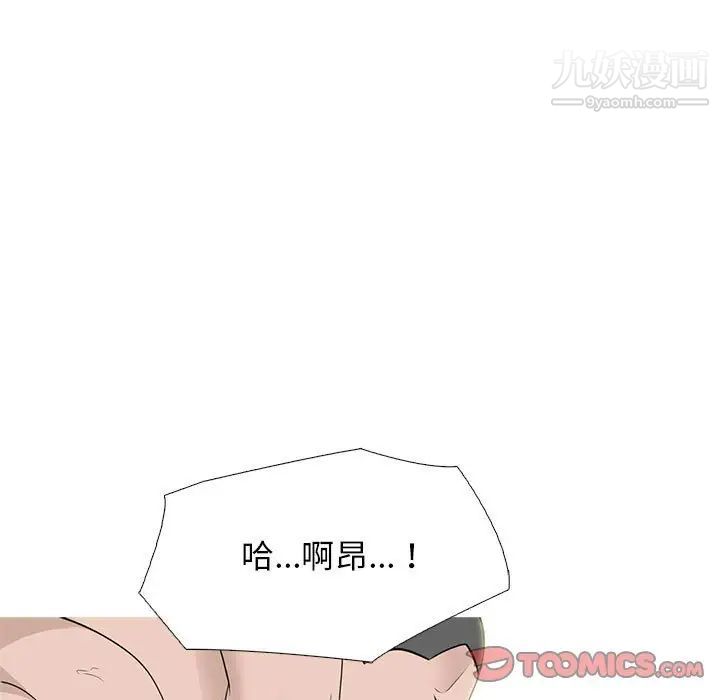 心機女教授第99話