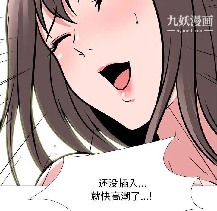 心机女教授第99话