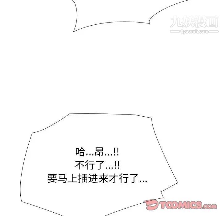 心机女教授第99话