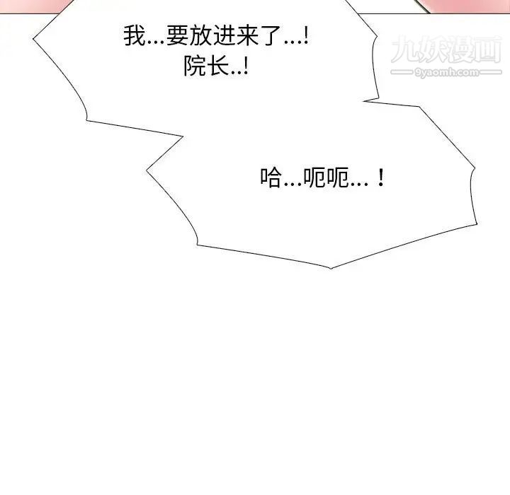 心机女教授第99话